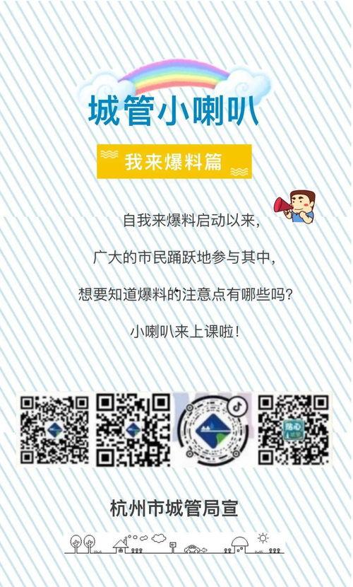 西安小喇叭今日爆料,揭秘今日热点事件  第2张