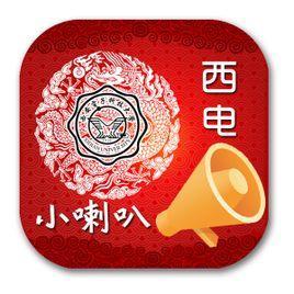 西安小喇叭今日爆料,揭秘今日热点事件  第3张