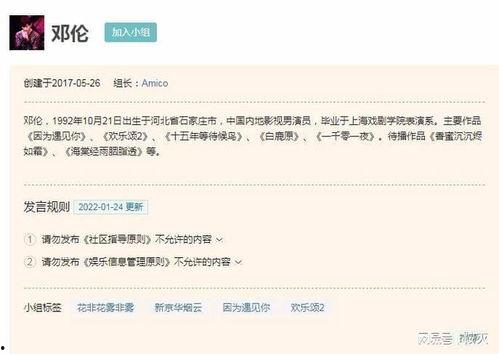 圈内人员爆料顶流,顶流明星背后的惊人真相  第3张