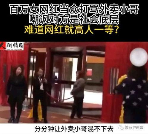 网红外卖爆料视频,揭秘外卖行业背后的真相  第2张