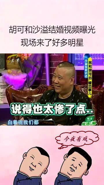 明星爆料沙溢视频大全最新,揭秘明星幕后生活点滴  第1张