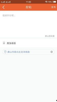 唐山最新爆料新闻头条号,聚焦热点事件，揭秘背后真相  第2张