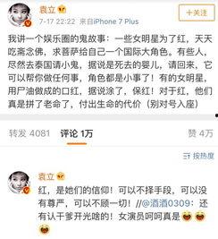 娱乐圈的爆料是怎么回事,揭秘明星背后的惊人真相