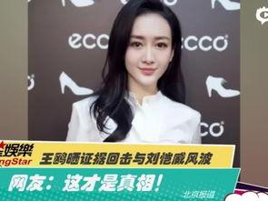 徐盼爆料的视频是真的吗,真相究竟如何？  第3张