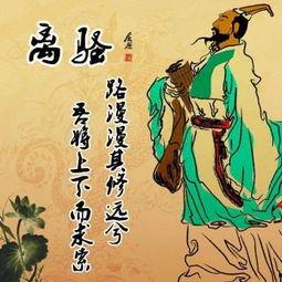 离骚在线观看,穿越时空的抒情史诗在线观看之旅  第2张