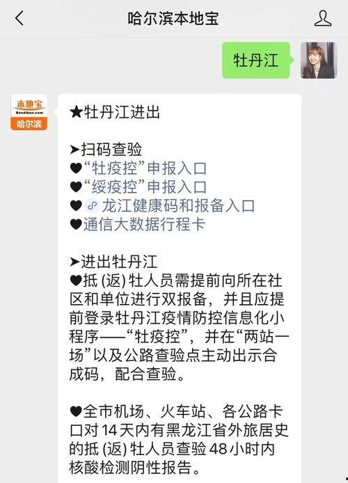 牡丹江核酸最新爆料,揭秘疫情下的防控动态  第3张 牡丹江核酸最新爆料,揭秘疫情下的防控动态  第3张