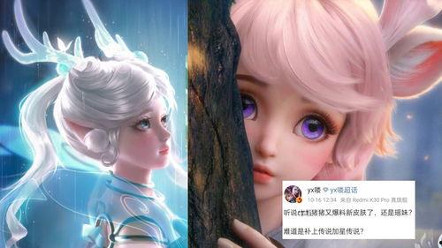 王者瑶瑶最新皮肤爆料,仙子降临，梦幻绮丽  第2张