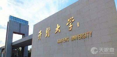 开封大学最新爆料事件,揭秘校园事件背后的真相  第3张 开封大学最新爆料事件,揭秘校园事件背后的真相  第3张