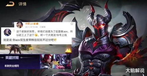 aov皮肤最新爆料,极致视觉体验，引领潮流风尚  第2张