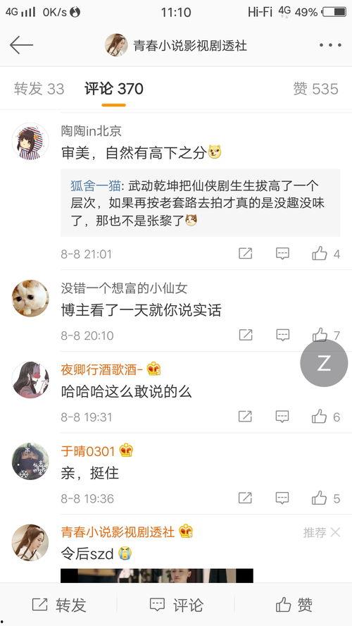 爆料博主在哪里得到视频,视频背后的神秘来源大揭秘  第2张