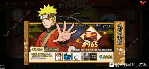 火影忍者忍者最新爆料,神秘新篇章，忍者世界风云再起！  第2张