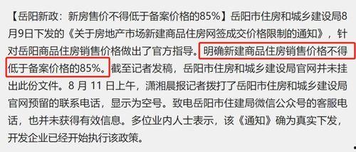 岳阳房产最新爆料消息,揭秘岳阳楼市新动态，投资新机遇！  第3张