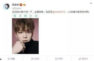 爆料娱乐弟弟,揭秘明星弟弟的幕后故事  第2张