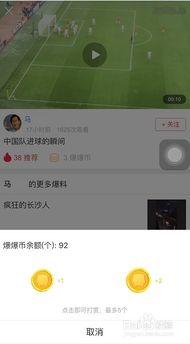 做头条爆料视频怎么做,轻松打造热门内容  第2张