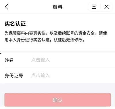 做头条爆料视频怎么做,轻松打造热门内容  第3张