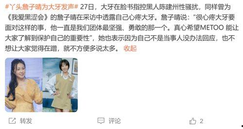 台湾大牙爆料事件视频,揭秘背后惊人真相