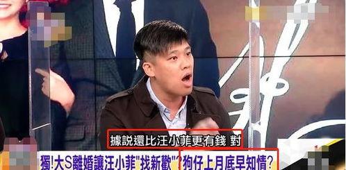 台湾大牙爆料事件视频,揭秘背后惊人真相  第2张