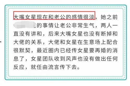 520娱乐圈最新爆料,明星恋情、新剧动态大揭秘！  第3张