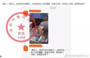 爆料冷冻视频,神秘事件背后的惊人真相  第3张