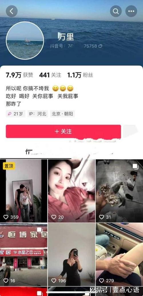 女子结婚被网友爆料视频,一场意外的网络风波  第3张