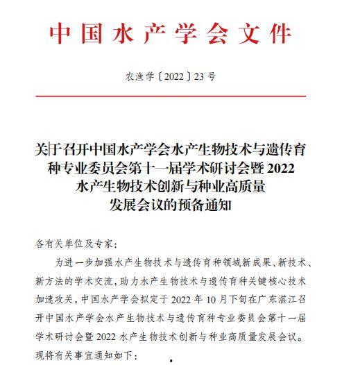 关于水产爆料的新闻,揭秘背后真相与行业反思