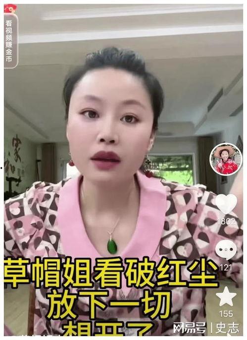 草帽姐夫徒弟爆料新闻视频,揭秘新闻视频背后的惊人真相  第3张