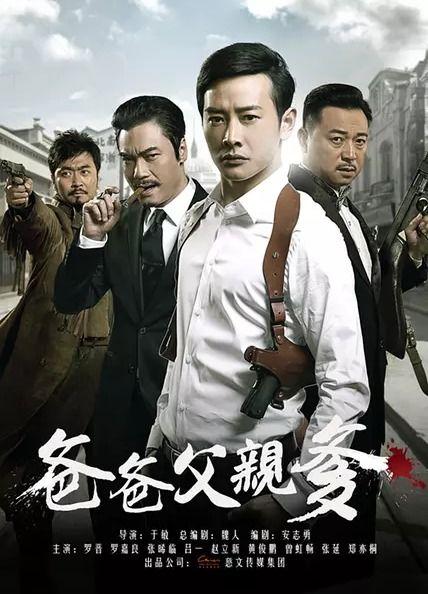 爸爸父亲爹在线观看,穿越时空的亲情之旅  第2张