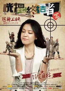 光棍电影在线观看光棍,单身狂欢，笑对光棍节  第3张