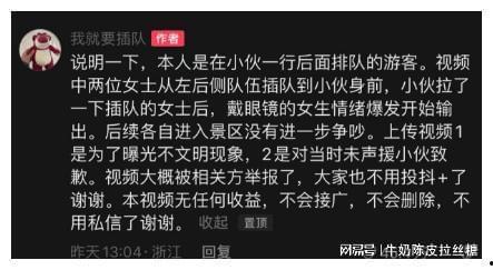 插队事件爆料视频播放网站,网络视频平台记录惊人一幕  第2张