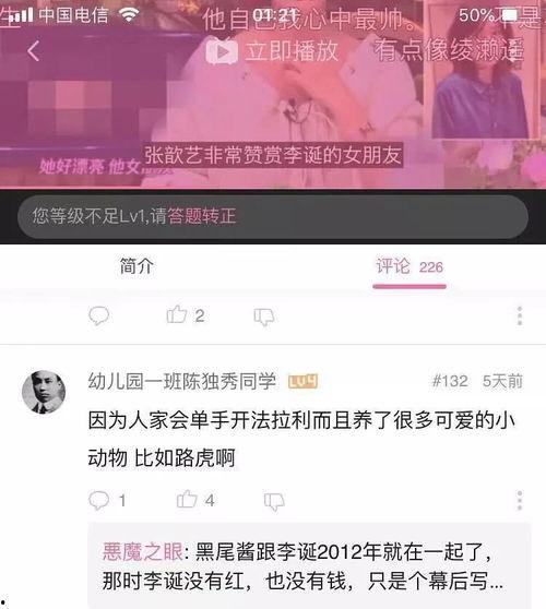 都酱最新爆料,娱乐圈最新爆料大起底！  第3张