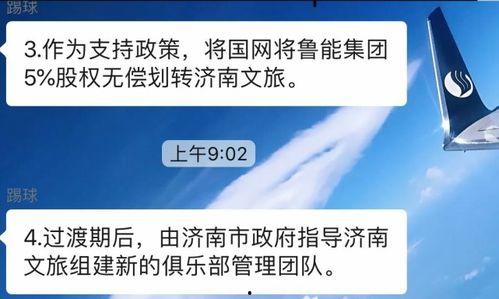 济南文旅爆料最新消息,探寻泉城新魅力，揭秘文旅融合新篇章