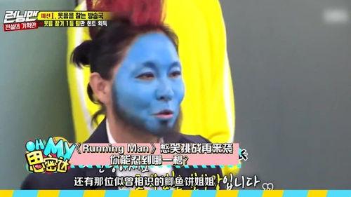 韩娱爆料搞笑视频大全最新,笑料十足，快来一睹为快！  第3张