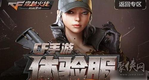 cf体验服最新爆料11 月,惊喜连连，战火升级！  第3张