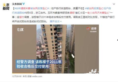 最新台风爆料新闻内容是什么,强度升级，路径调整，多地预警  第2张