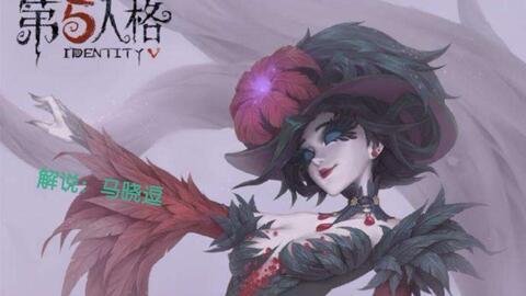 第五人格最新爆料红夫人,第五人格神秘角色揭秘  第3张