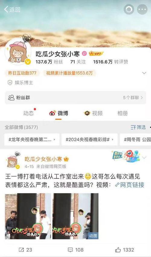 吃瓜娱乐 爆料微博下载,吃瓜娱乐微博爆料背后的真相  第3张