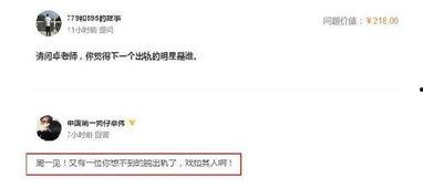 卓伟最新的爆料新闻是什么,揭秘娱乐圈惊天大事件  第2张