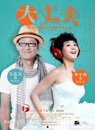 电影大丈夫在线观看,温情脉脉的家庭故事，温情满满的人生感悟  第2张