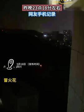 广元头条最新爆料,揭秘重大事件背后真相  第2张