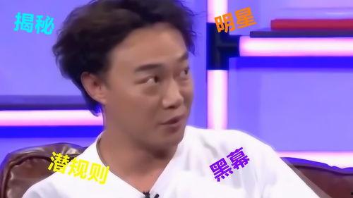 娱乐圈明星爆料大盘点,揭秘明星背后的真实故事  第2张