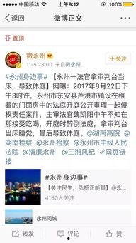 六代爆料视频在线观看,精彩瞬间在线观看汇总  第3张