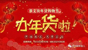 新春爆料最新消息视频,最新消息视频揭秘精彩瞬间  第2张