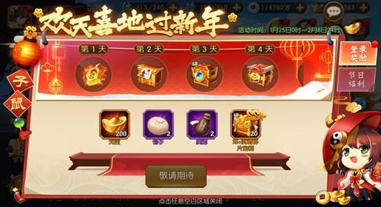 新春爆料最新消息视频,最新消息视频揭秘精彩瞬间  第3张