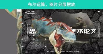 恐龙模型新品爆料视频下载,惊艳亮相，带你穿越时空的奇幻之旅  第3张