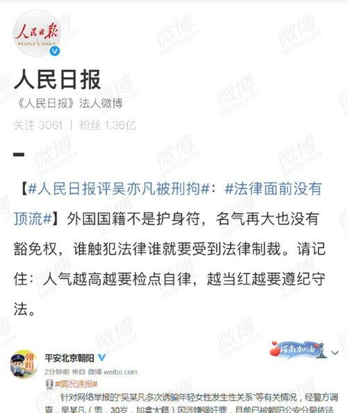 吴亦凡刑拘爆料视频,揭秘背后真相与舆论风暴  第2张
