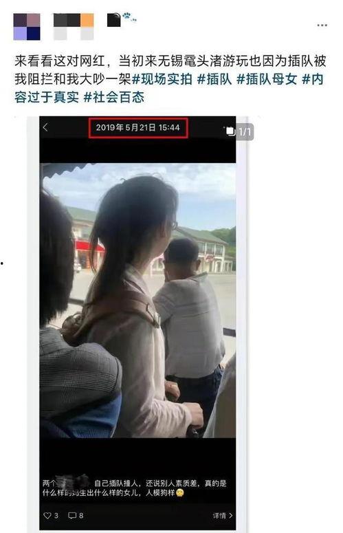 最新爆料插队风波视频,现场混乱引众怒，网友热议道德与秩序  第2张