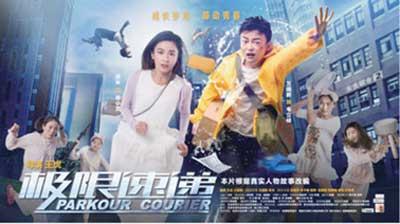 极限速递在线观看,速度与激情的极限挑战，在线观看精彩瞬间  第3张