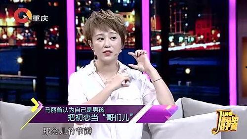 马丽当场爆料完整视频,揭秘娱乐圈幕后真相  第2张 马丽当场爆料完整视频,揭秘娱乐圈幕后真相  第2张