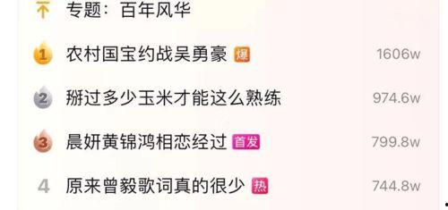 农村国宝爆料新闻最新版,揭秘最新版惊天新闻背后的真相  第2张