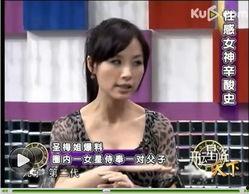 台湾娱乐圈最新爆料新闻,当红明星惊人内幕曝光，真相令人震惊！  第3张